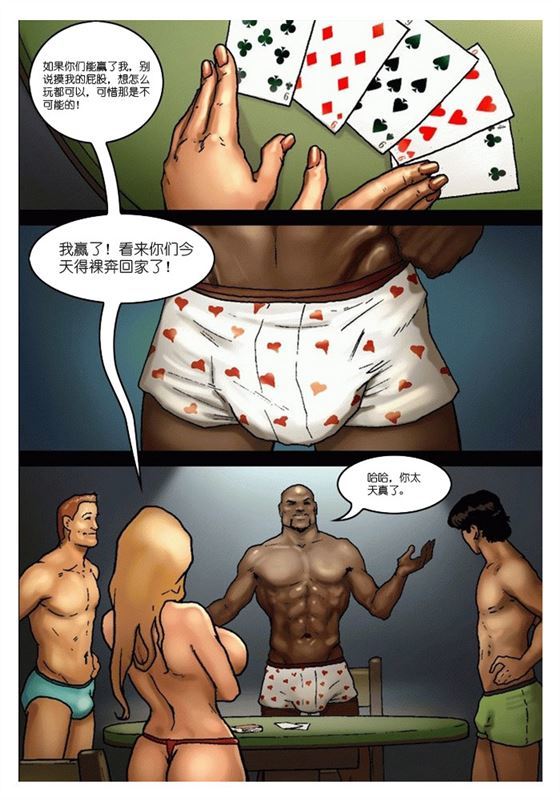 [Yair] The Poker Game[Chinese]