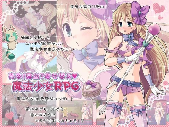 PEACH CAT - Prostitution! Exposed? Dress up Magical Girl RPG Ver.1.6 (jap)