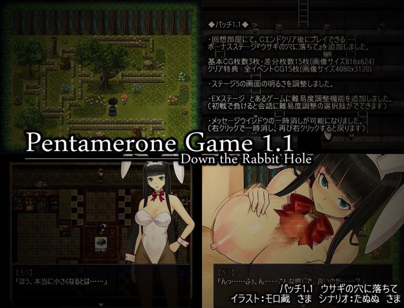 Luwen Workshop - Penta melon · game - Pentamerone Game - Ver 1.1 (jap)