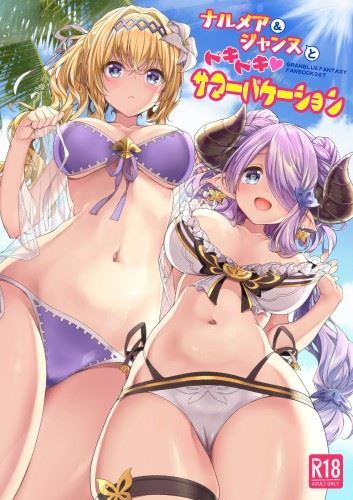 [Ichinose Land] Narmaya & Jeanne`s Passionate Summer