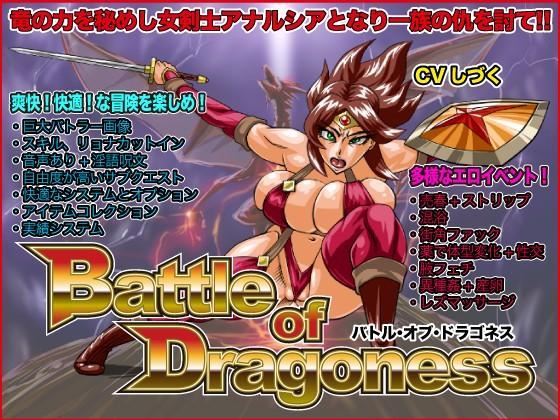 Megrim - Battle of Dragoness Jap RPG