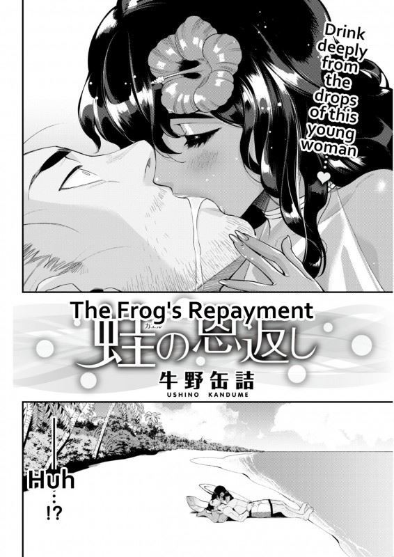 [Ushino Kandume] Kaeru no Ongaeshi - The Frog's Repayment