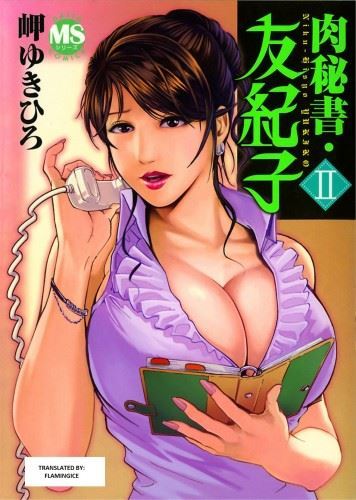 [Misaki Yukihiro] Nikuhisyo Yukiko chapter 7