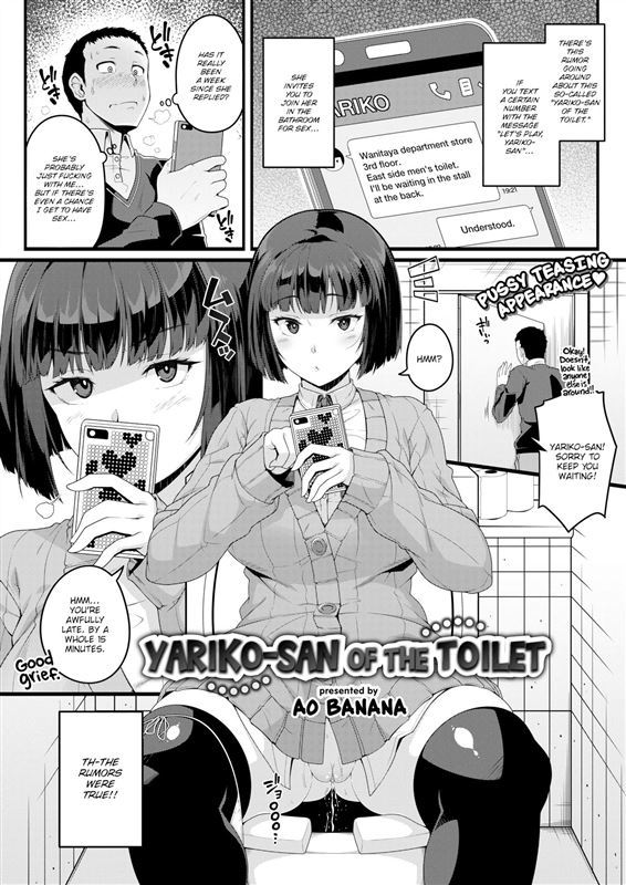 [Ao Banana] Yariko-san of the Toilet
