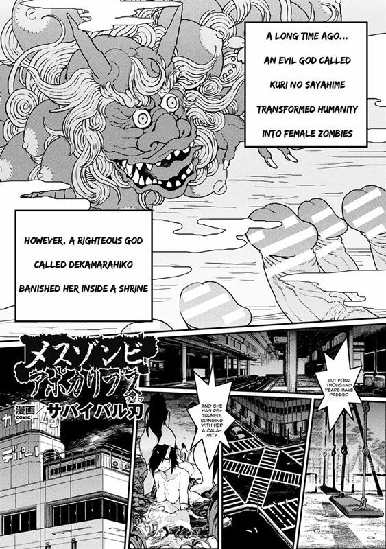 Survival Knife - Mesu Zombie Apocalypse (2D Comic Magazine Onna dake no Sekai de Boku wa mou Dame kamo Shirenai Vol.1)