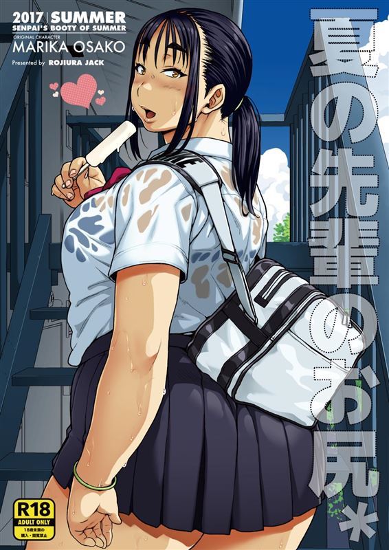 Boy Fucking BBW Schoolgirl In Her Ass by Jun - Natsu no Senpai no Oshiri