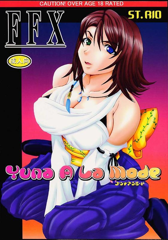[St. Rio (Kitty, Tanataka)] Yuna A La Mode (Final Fantasy VII, Final Fantasy X)