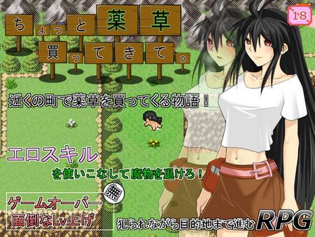 I Came To Buy A Few Herbs - Version 1.02 (English) by Rice Revolution