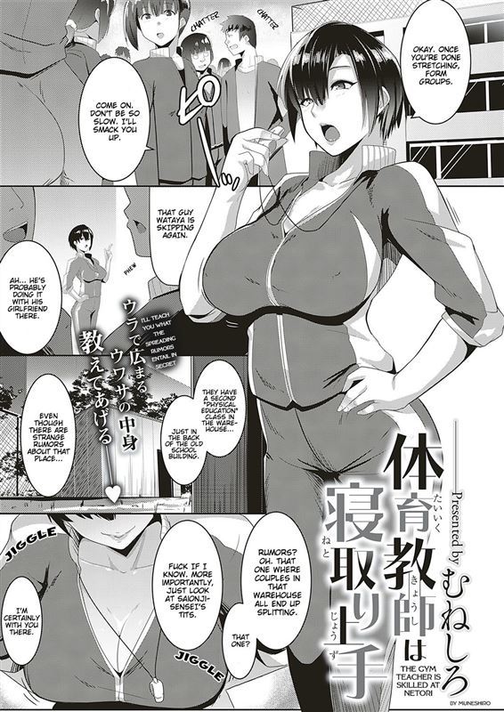 Muneshiro - The Gym Teacher Is Skilled at Netori