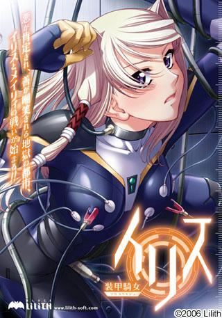 Armored Lady Iris Soukou Kijo Iris by Black Lilith jap cen