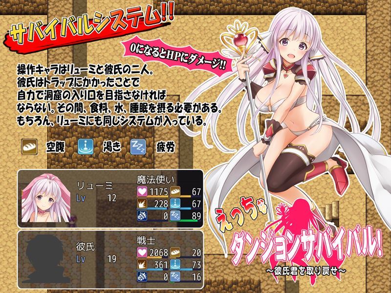 Erotic Dungeon Survival Completed by Magical Girl Club