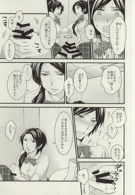 (SUPERKansai21) [DatteSa!! (Kae)] Anmitsu Chikan Densha in Josei Senyou Sharyou (Touken Ranbu)