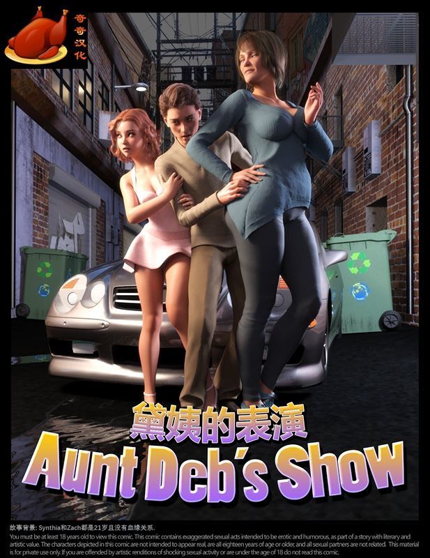 NLT MEDIA - Aunt Deb's Show [Chinese]