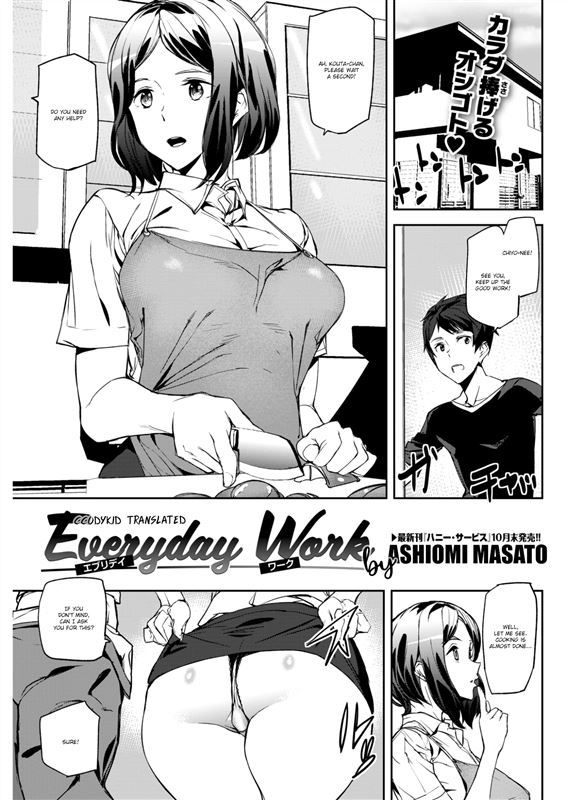 Ashiomi Masato Everyday Work