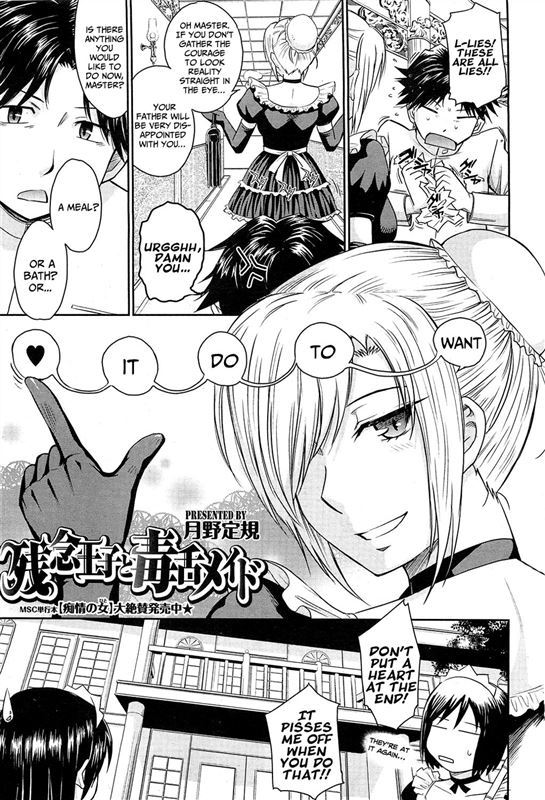 [Tsukino Jyogi] Pathetic Prince and Spiteful Maid (English)