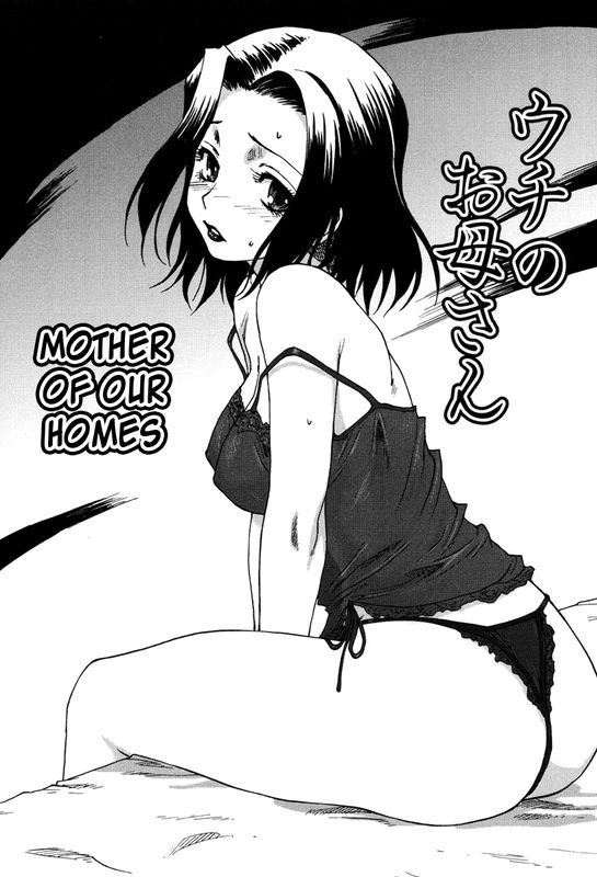 [Mitarashi Kousei] Uchi no Okaa-san (Mother of Our Homes) Ch 1-4