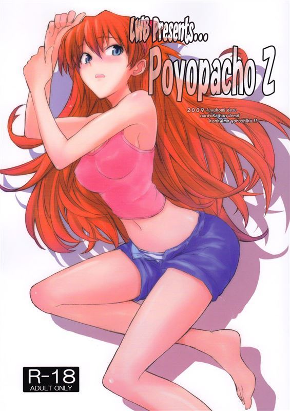 [Umiushi] Poyopacho Z