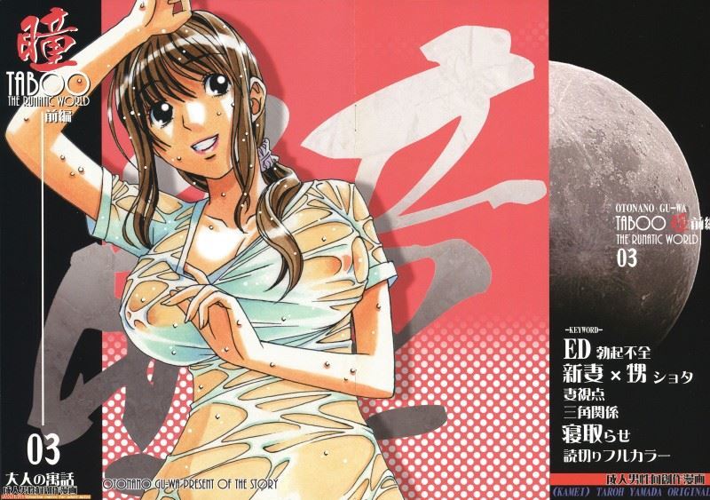 800px x 563px - Takei Masaki â€“ TABOO Hitomi Zenpen | Download Free Comics | Manga ...