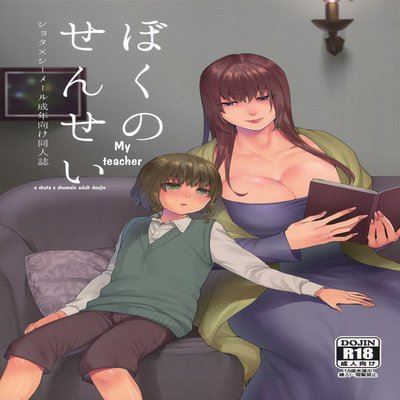 Mogiki Hayami Manga Collection