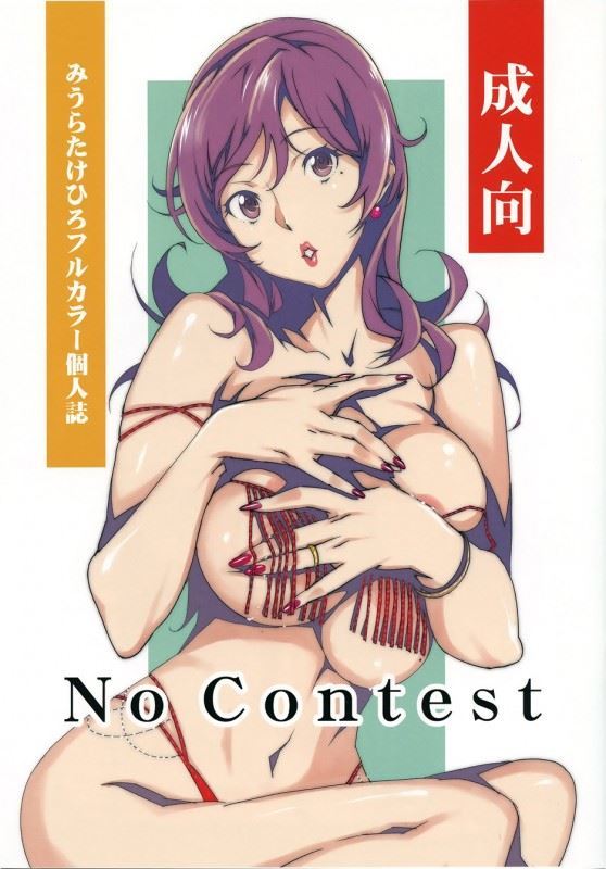 [Miura Takehiro] No Contest