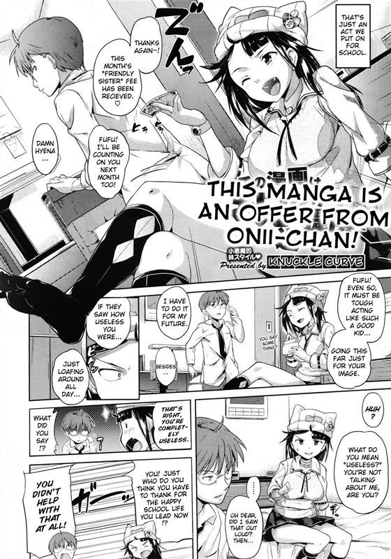 [Knuckle Curve] This Manga is an Offer From Onii-chan