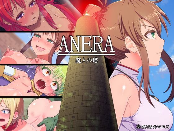Camarosu - Anera Tower of Demon Version 1.30 (eng)