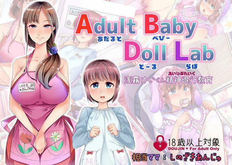Adult Baby Doll Porn - Team Harenchi] Adult Baby Doll Lab | Download Free XXX Comics, Manga and  Porn Games