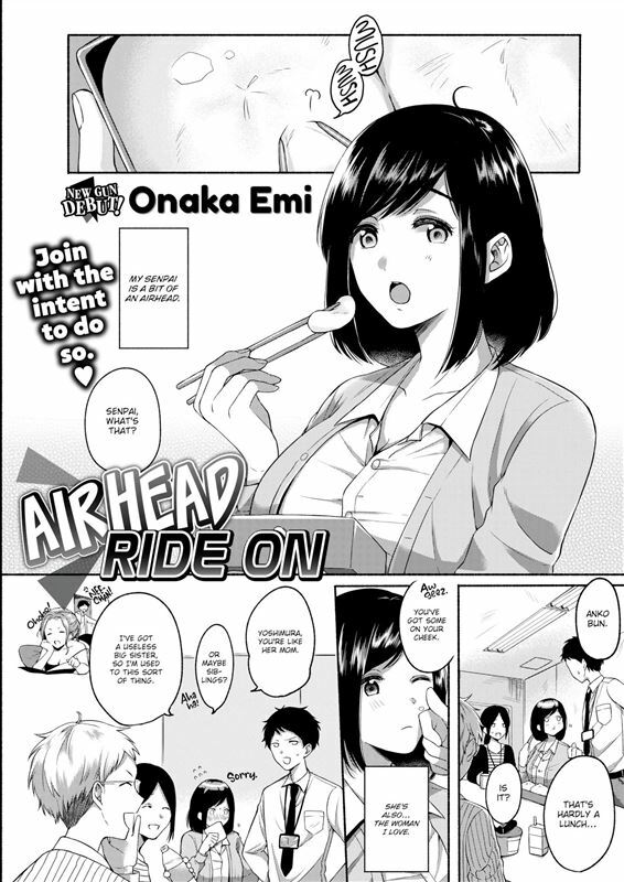 Onaka Emi – Airhead Ride On