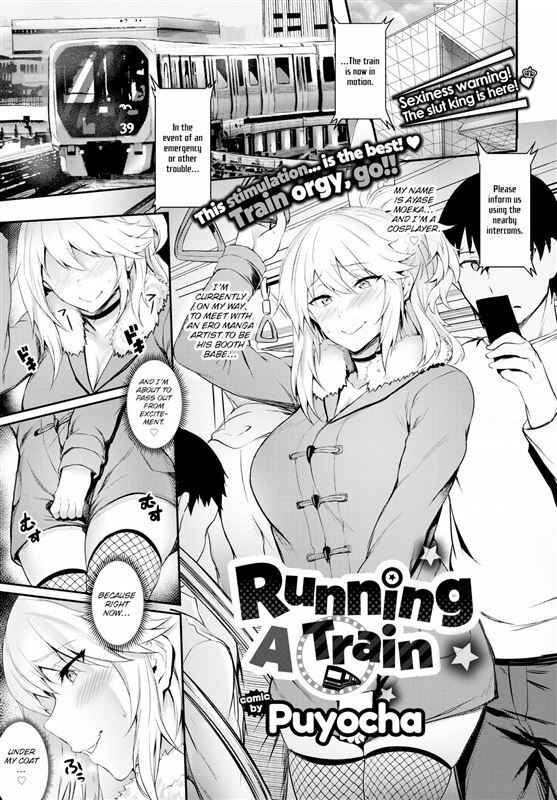 Puyocha – Running a Train