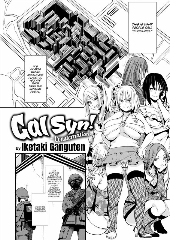 Iketaki Ganguten - Gal Syndrome! - Consternation