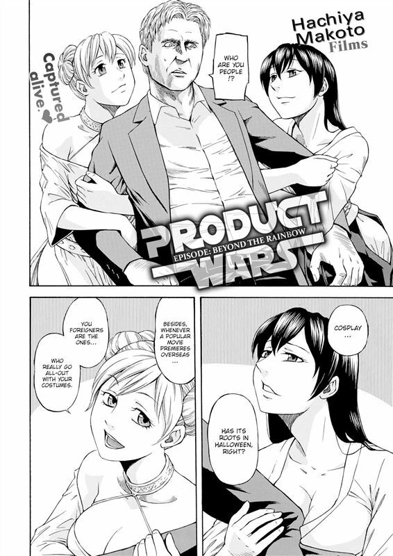 Hachiya Makoto - Product Wars