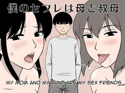 Boku no SeFre wa Haha to Oba My Mom and My Aunt Are my Sex Friends