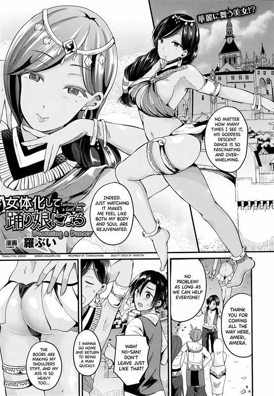 [Labui] Nyotaikashite Odoriko ni naru - Turning into a Girl and Becoming a Dancer (COMIC Unreal 2016-12 Vol. 64)