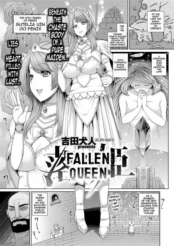 [Yoshida Inuhito] Ochihime | Fallen Queen