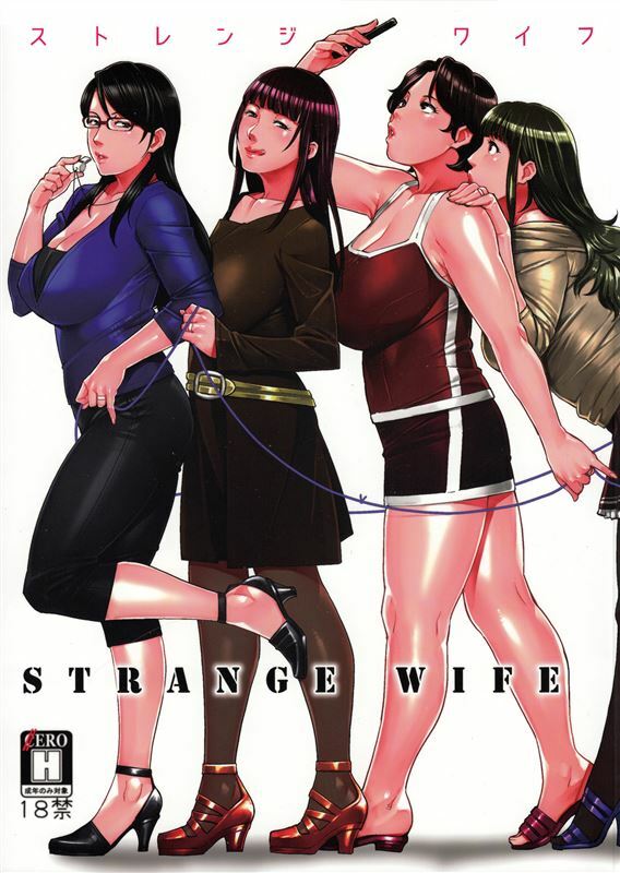 Sugi G - Strange Wife