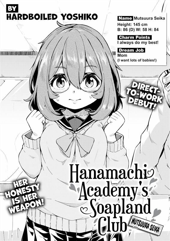 Hardboiled Yoshiko - Hanamachi Academy's Soapland Club - Mutsuura Seika