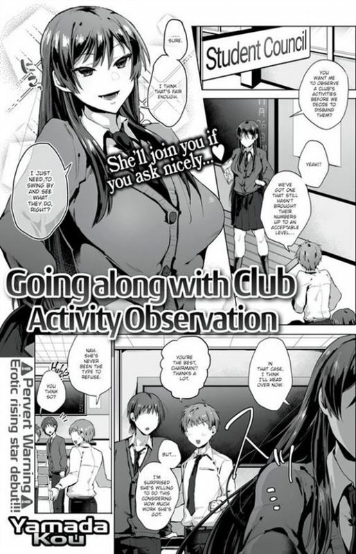 Yamada Kou - Going Along With Club Activity Observation