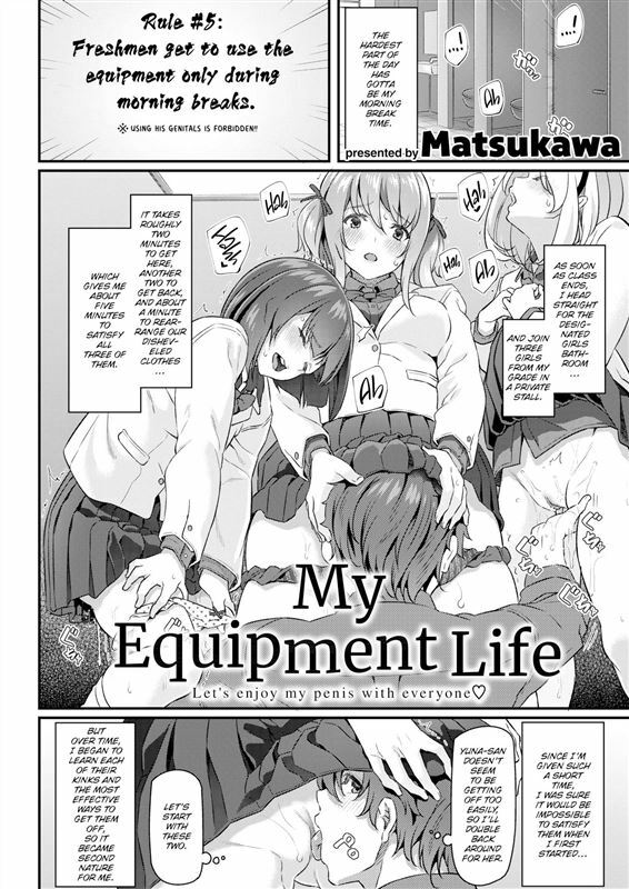 Matsukawa – My Equipment Life