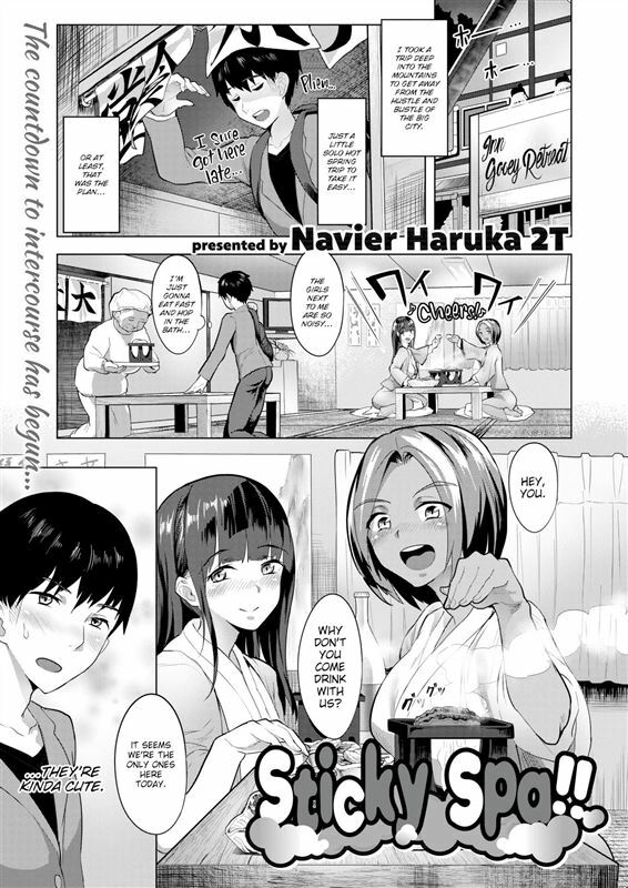 Navier Haruka 2T – Sticky Spa!!
