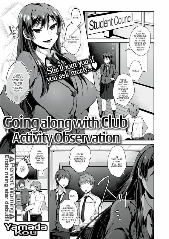 Yamada Kou – Going Along With Club Activity Observation