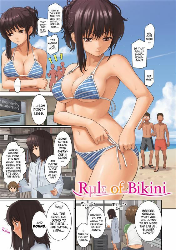 Homunculus - Rule of Bikini