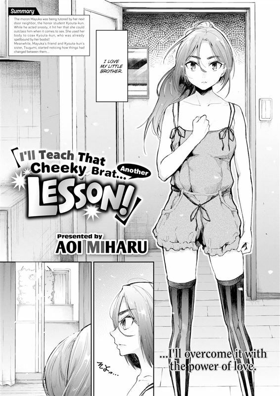 Aoi Miharu – I’ll Teach That Cheeky Brat…Another Lesson!