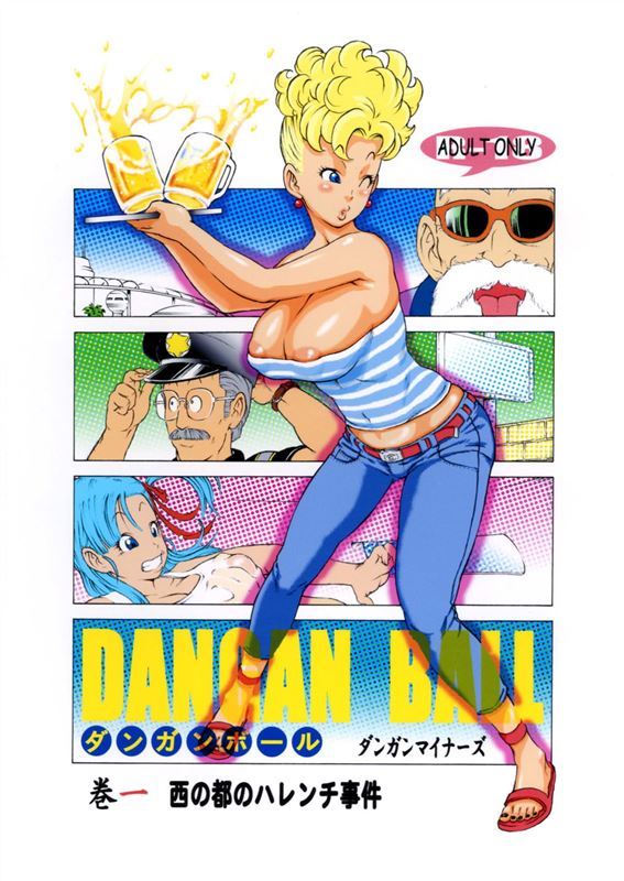 [Dangan Minorz] Danganball 0-4 (Dragon Ball)
