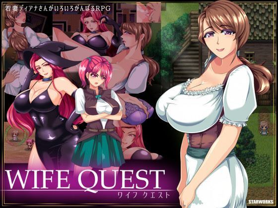 Wife Quest by Starworks
