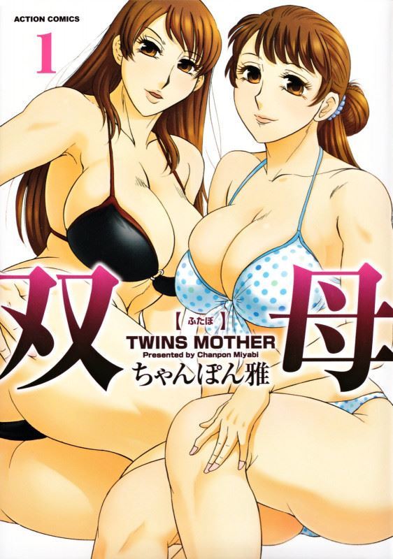 [Chanpon Miyabi] Futabo - Twins Mother 1 [English]