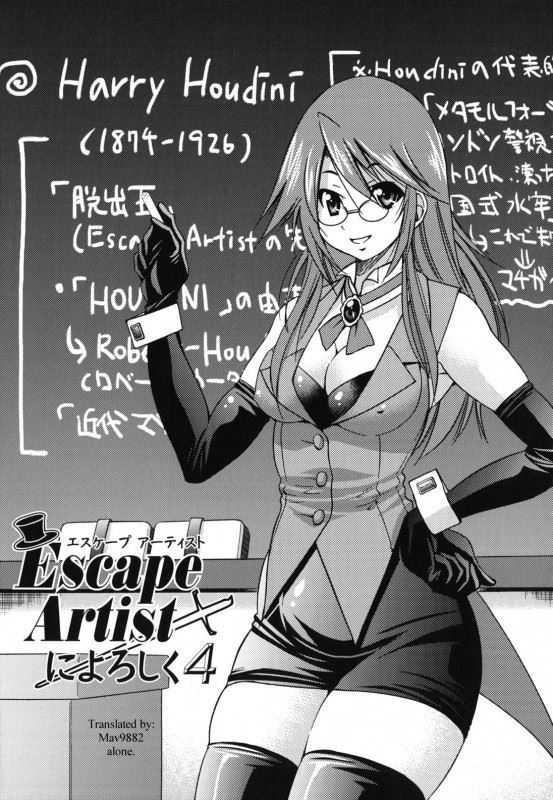 [Inoue Yoshihisa] Escape Artist ni Yoroshiku 4 (Mazocian) [English]