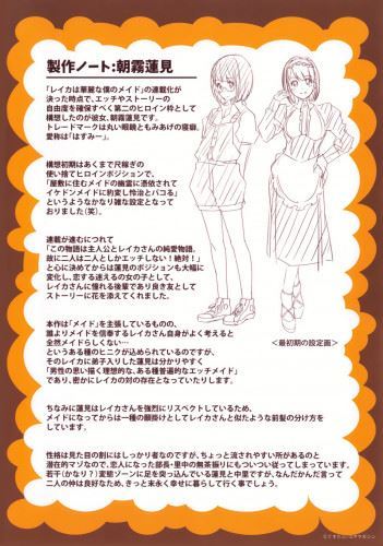 Reika wa Karei na Boku no Maid Toranoana Kounyuu Tokuten 8P Shousasshi Reika, My Spendid Maid - 8 Page Special