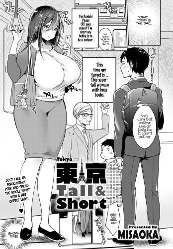 Tokyo Tall Short
