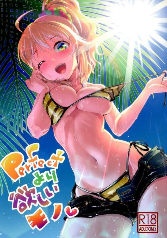 Hentai Perfect Body Tits - More Than Perfect Body - Maru | XXXComics.Org