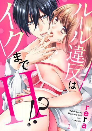 I violate the rules until Iku! I started living with my childhood friend Ch1-22
